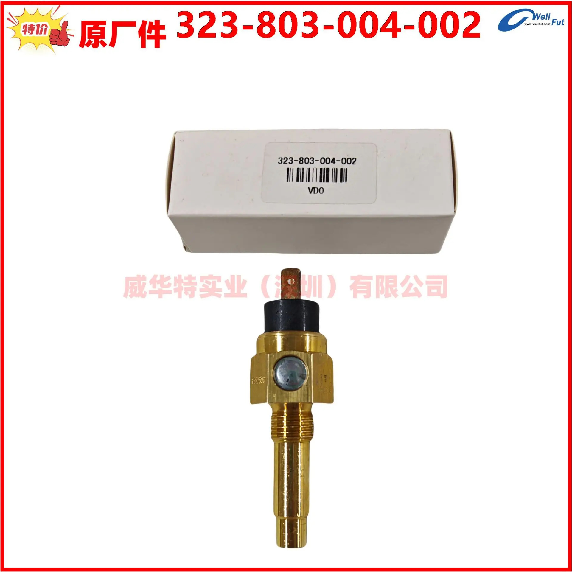 알람 수온 센서 독일 VDO 323-803-004-002 온도