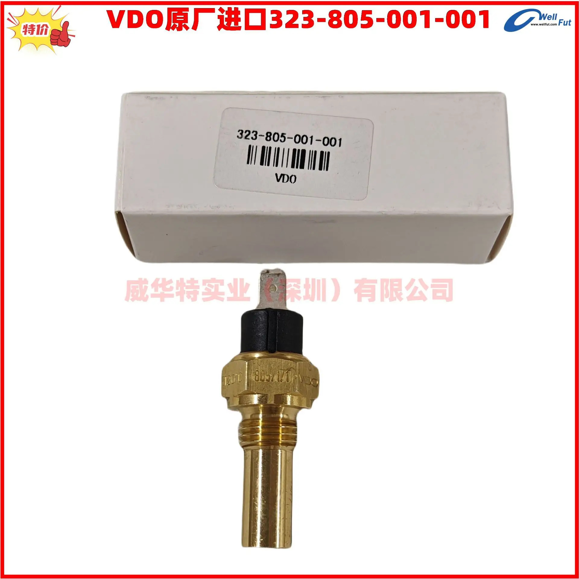 323-805-001-001 수온 센서 VDO 프로브