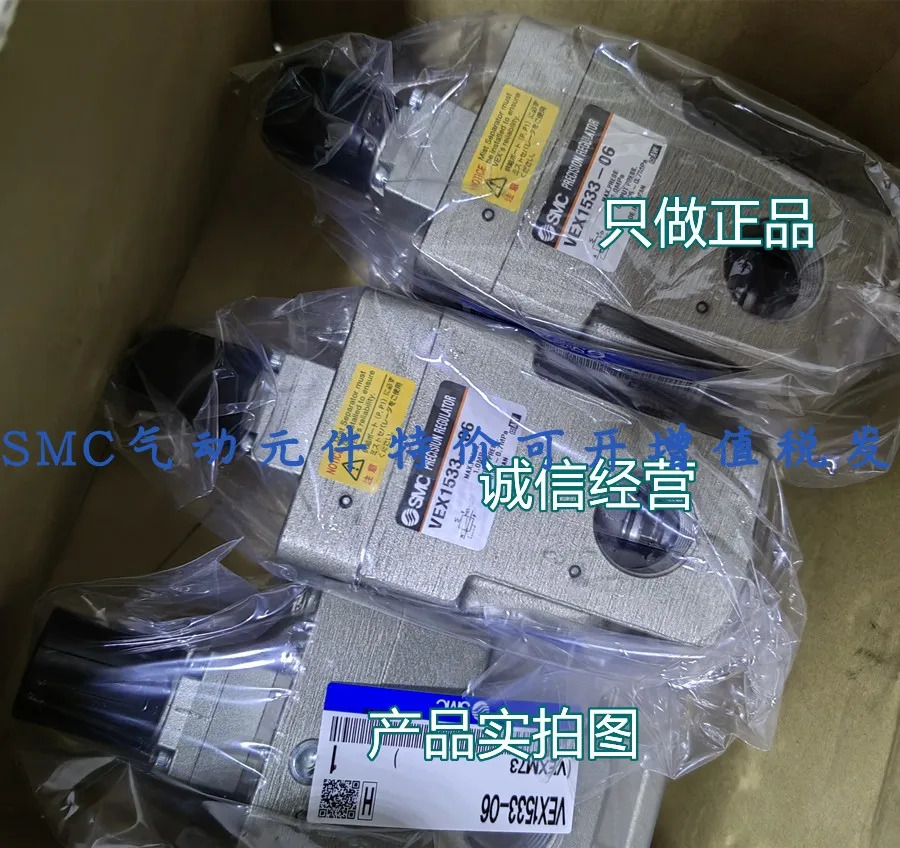 SMC 일본 솔레노이드 밸브 VEX1533-06-G VEX1533-04 포장