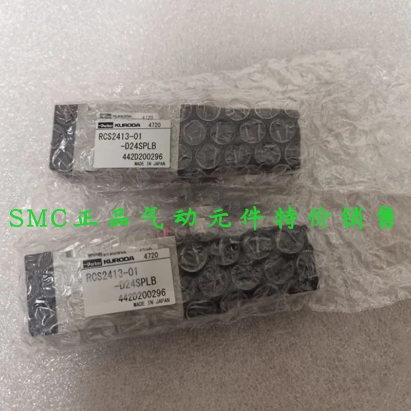 쿠로다 파커 솔레노이드 밸브 RCS241B-M3-D24-N1