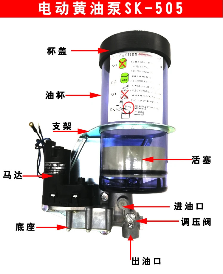 자동 오일 기계 SK-505 윤활 펌프 전기 버터 SK505BM-124V 펀치