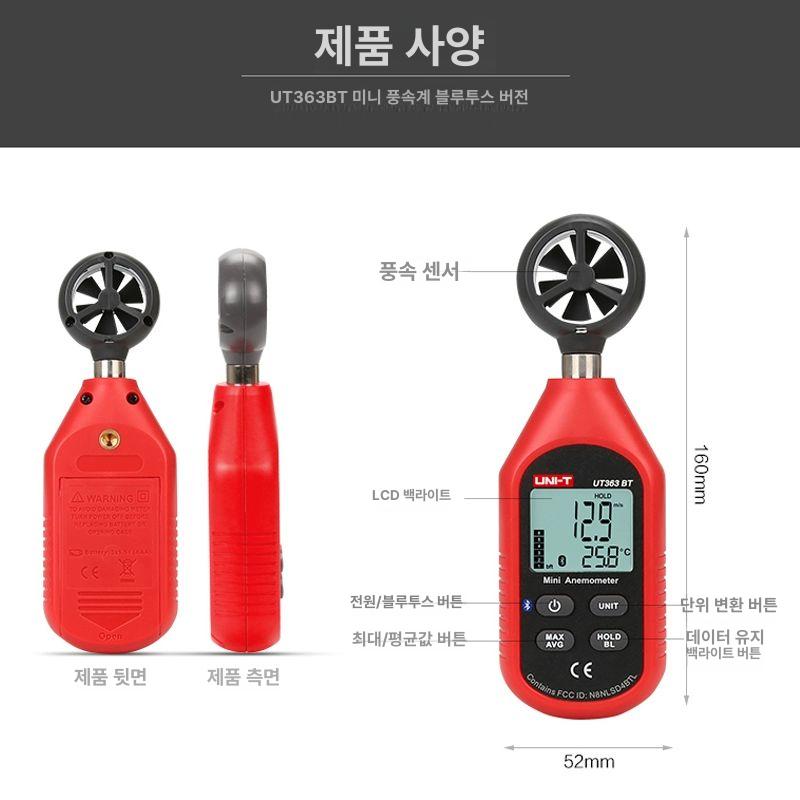 디지털 풍속계 스탠다드 고정밀 온도 풍량계 풍온 공기 테스터 핸드형 프로페셔널 - 상세 이미지 4