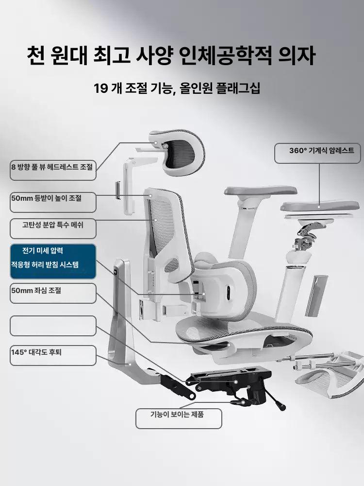 인체공학적 허리받침 집 사무실 편안한 좌식 S9 구름색 전동 6D 4D 발받침 포함 강철 받침대 6D 팔걸이 - 상세 이미지 2