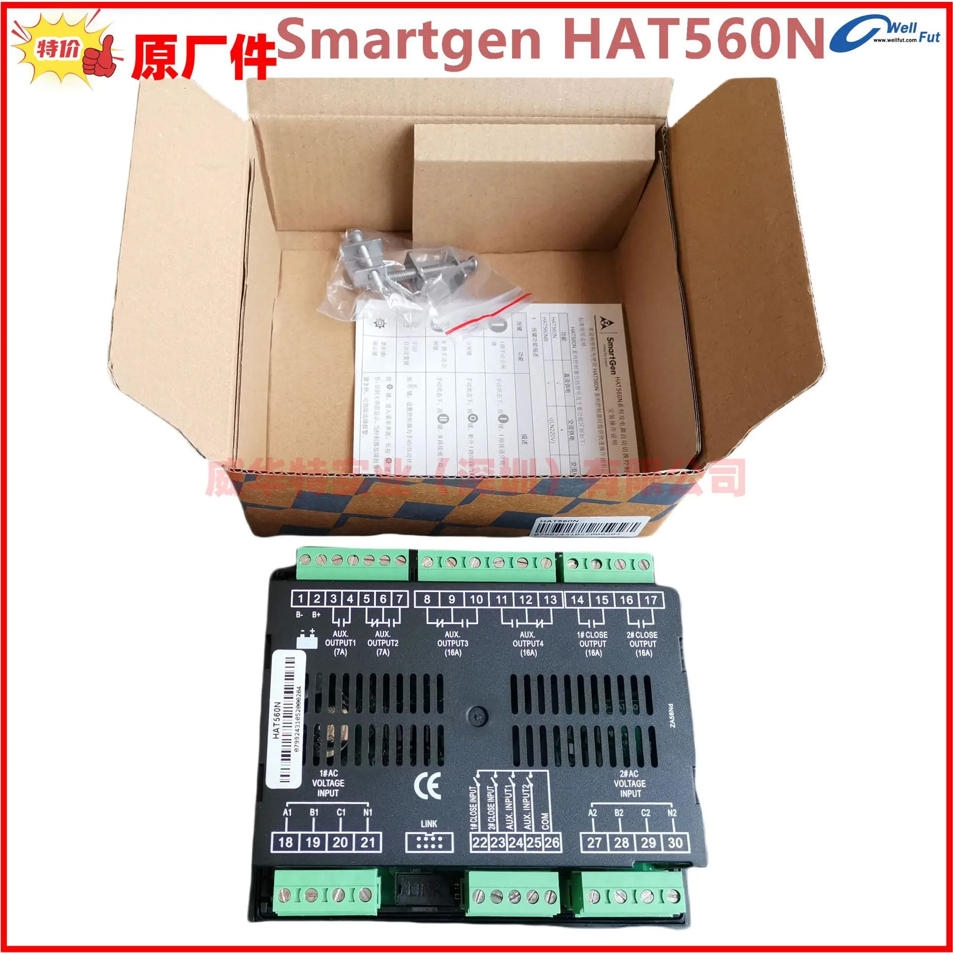 Zhongzhi HAT530N/560N 디젤 발전기 세트 이전원공급장치 컨트롤러 종료 자체 시작 패널 ATS