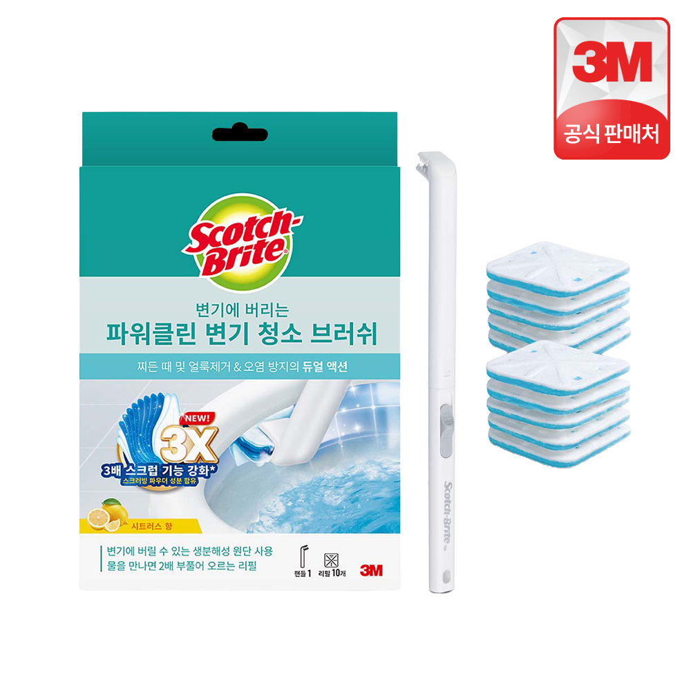 네이버 3M 스카치브라이트 파워클린 크린스틱 변기 청소 브러쉬 핸들+리필 10입