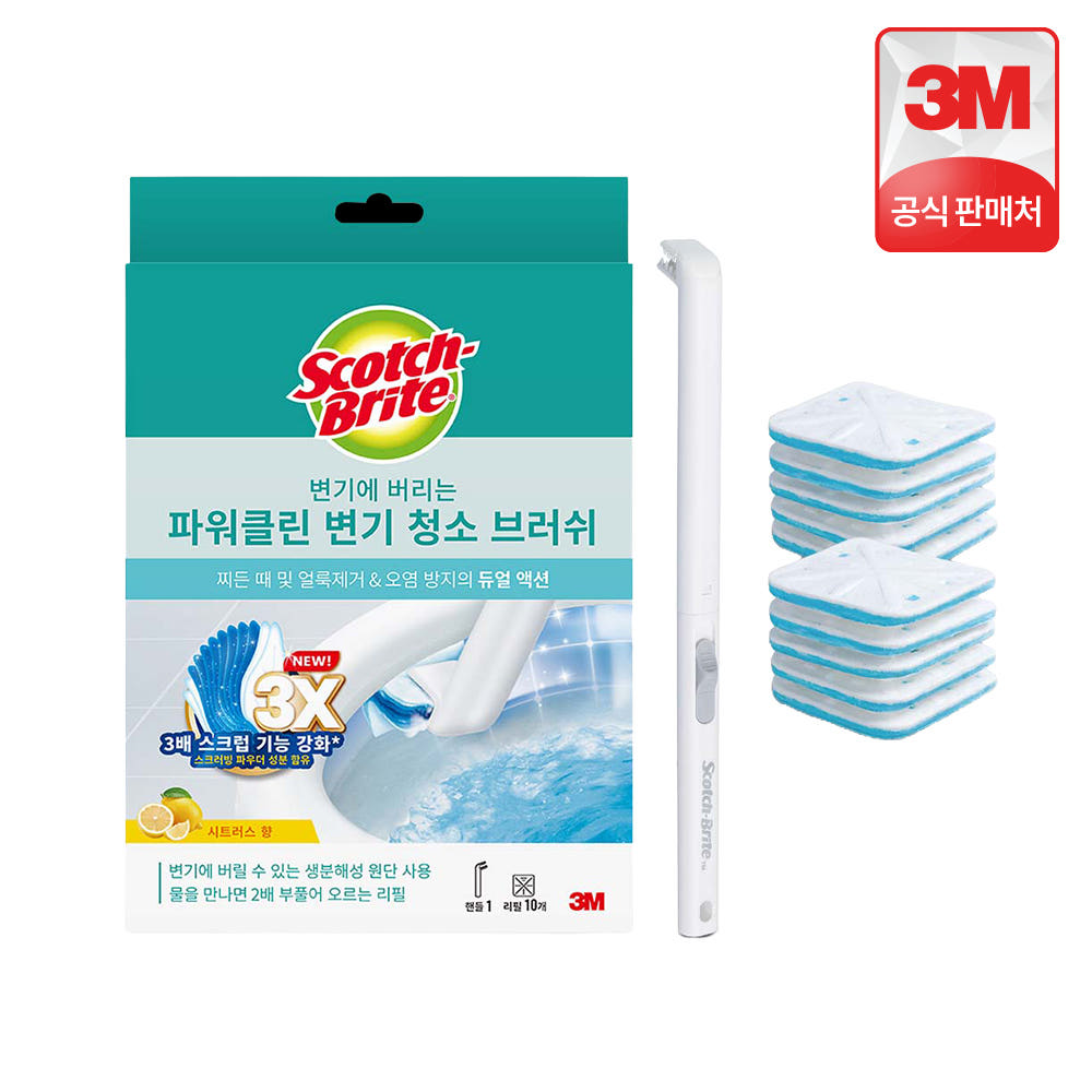 3M본사직영몰 3M 스카치브라이트 파워클린 크린스틱 변기 청소 브러쉬 핸들+리필 10입