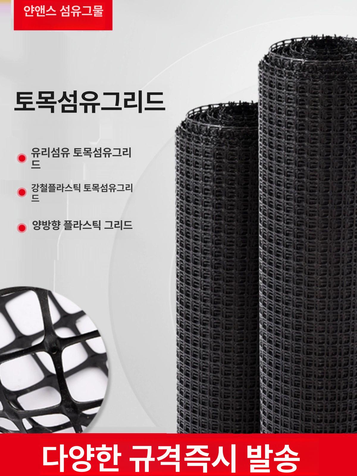 펜스 플라스틱그물망 농장 양계장 양계망 휀스망 고라니 닭장망 방충망 뱀차단망 - 상세 이미지 2