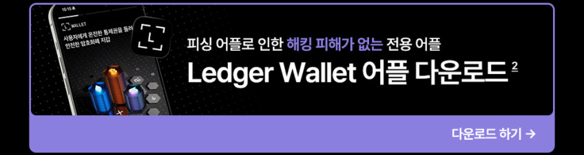 Ledger 렛저 비트코인 가상화폐 암호화폐 콜드월렛 지갑 테더 USDT Nano Gen5 판매처 상세 정보 이미지 3