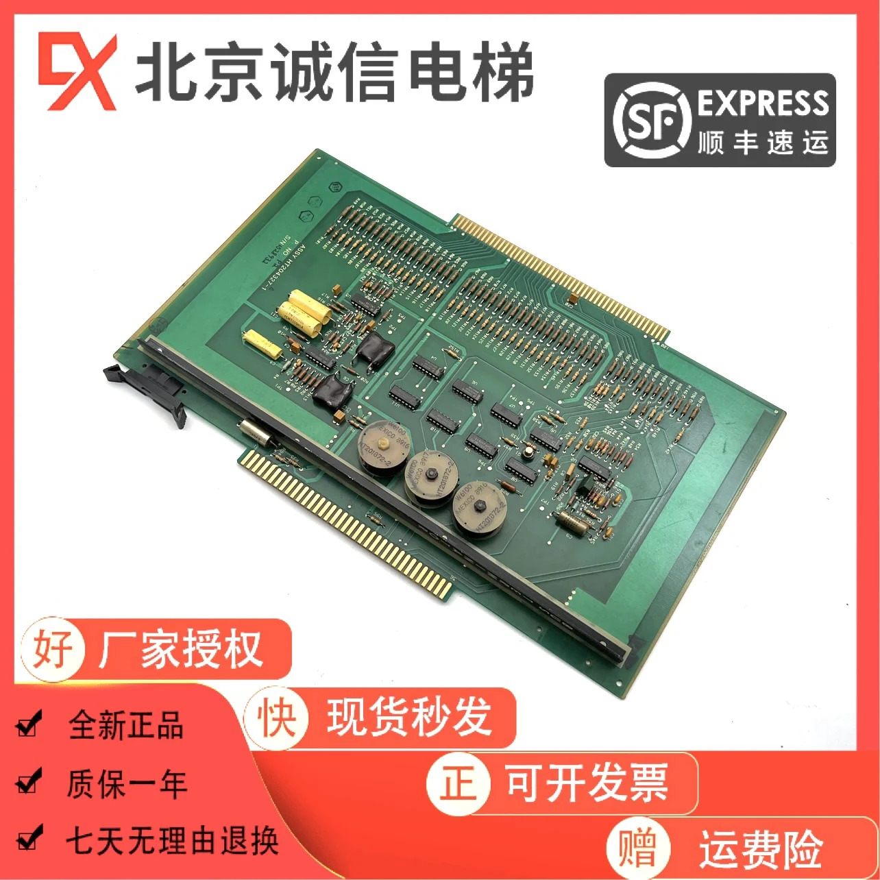 Otis E401 엘리베이터 메보드 ASSY HT204327-1 촬영 오리지널 포장