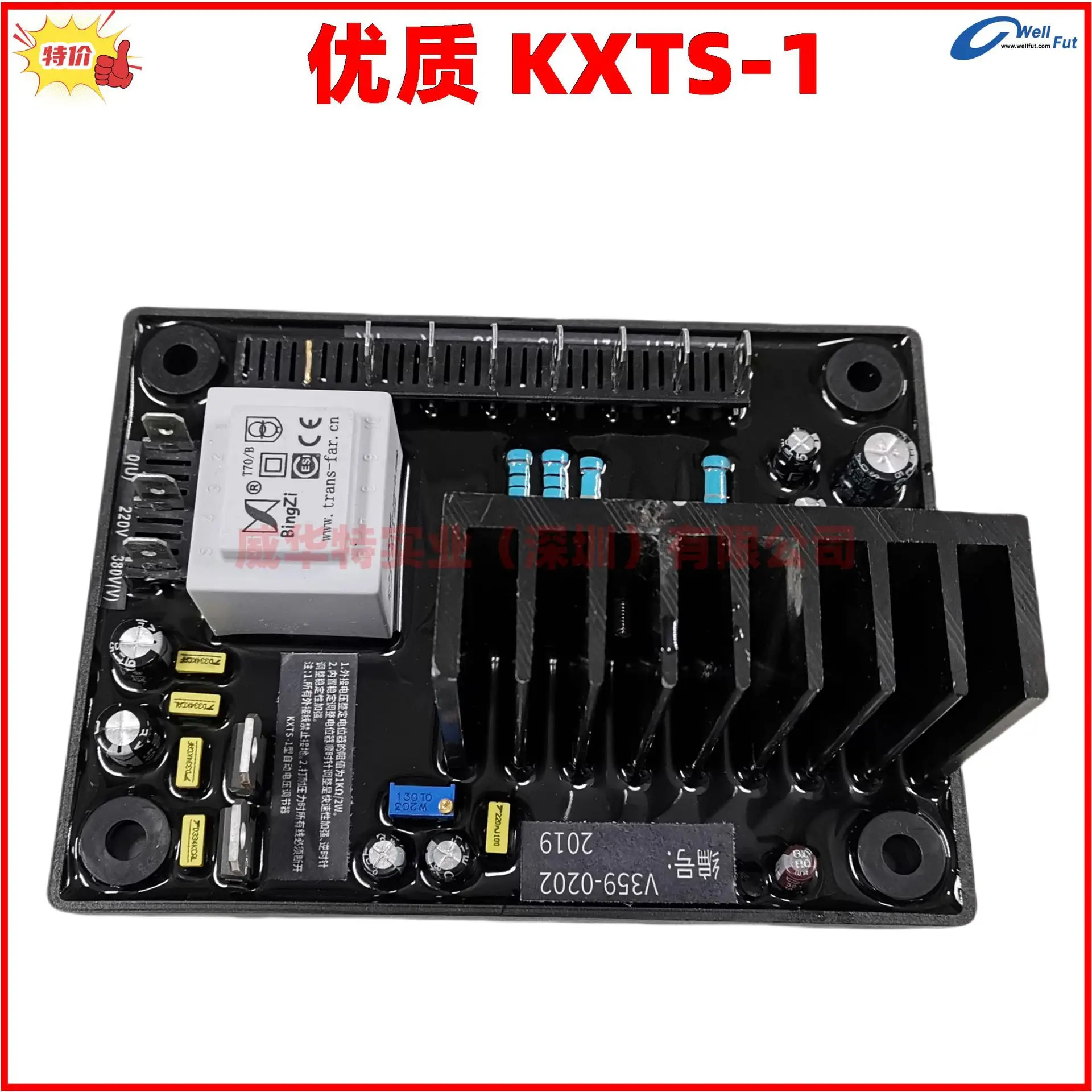 Lanzhou Landian 브러시리스 발전기 세트 액세서리 전압 조정기 KXTS-1 여기 R