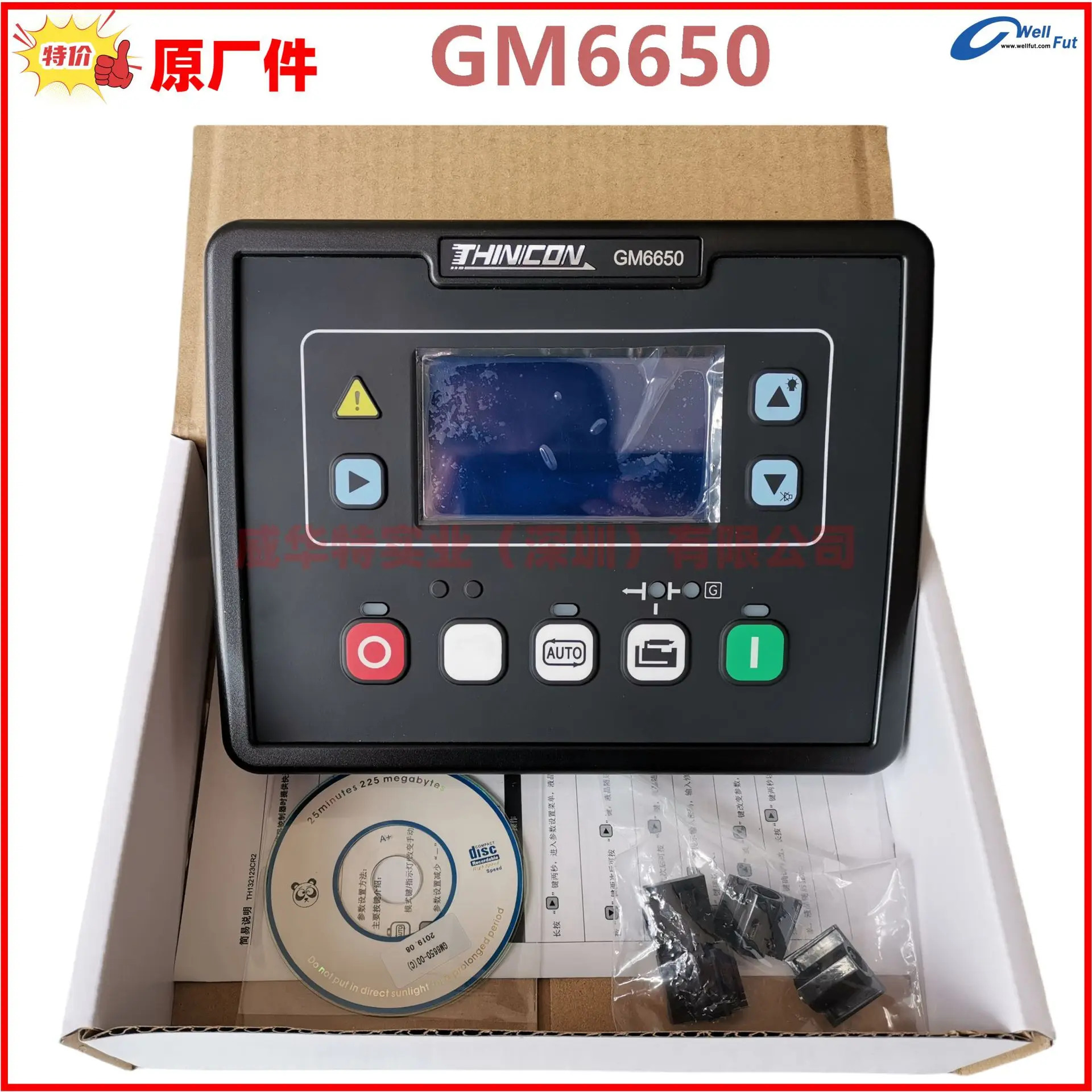 GM호환6650 GM호환6651 Zhuohui 00 지능형 컨트롤러 발전기 세트 제어 모듈 컴퓨터 보드 01