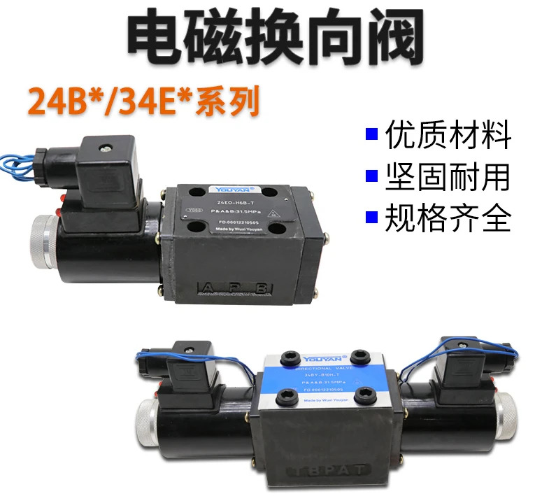 유압 밸브 22 24EI1-H6B 24BY BO BH BM 34EY EO EH EM B10H H10B34GDB