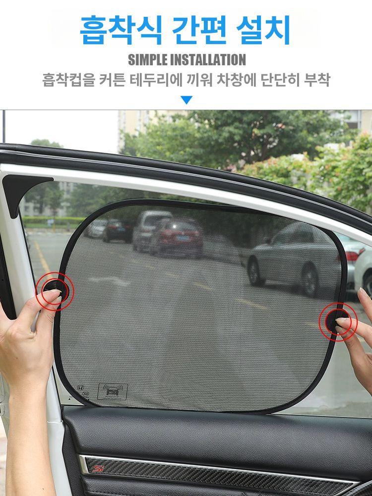 자동차 차량햇빛가리개 차양막 자외선차단 썬블록 창문가리기 차량용햇빛가리개 흡착 - 상세 이미지 4