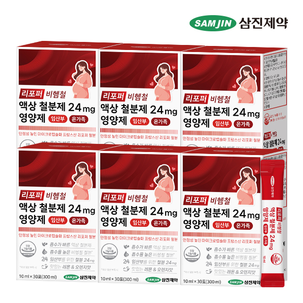 삼진제약 리포퍼 비헴철 액상 철분제 24mg 영양제 임산부 온가족 30포, 6개 - 상품 이미지
