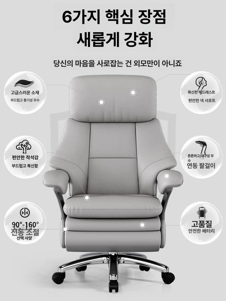 스마트 전동 리클라이너 사무실 소파 체어 마사지 컴퓨터 미드나잇 전동 화이버 3D 배터리 강철 받침대 동기식 리클라이닝 팔걸이 - 상세 이미지 4