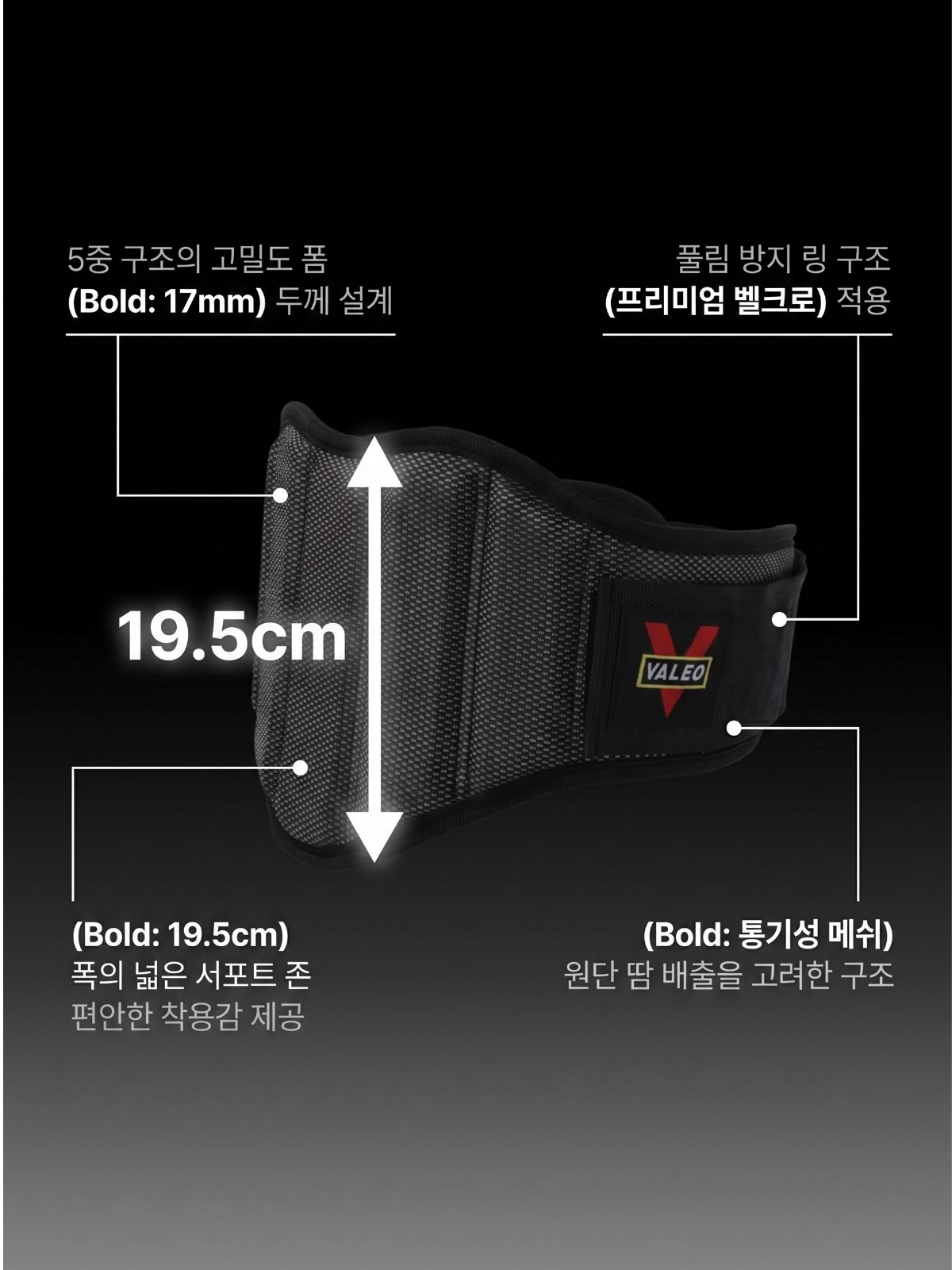 발레오 베오프렌 리프팅 벨트 허리벨트 헬스 크로스핏 역도 나일론 데드리프트 허리보호대 XS 이미지 8