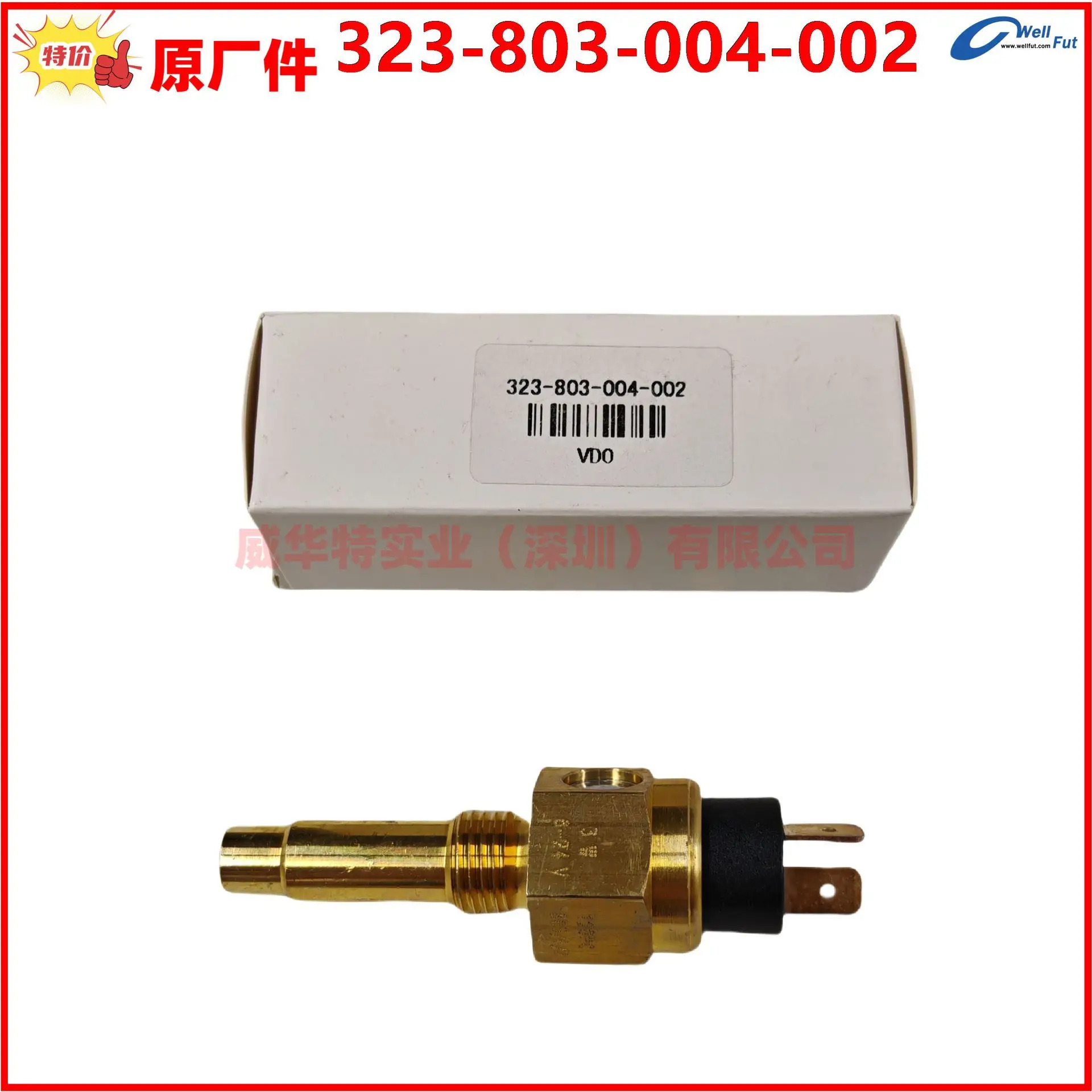 알람 수온 센서 독일 VDO 323-803-004-002 온도
