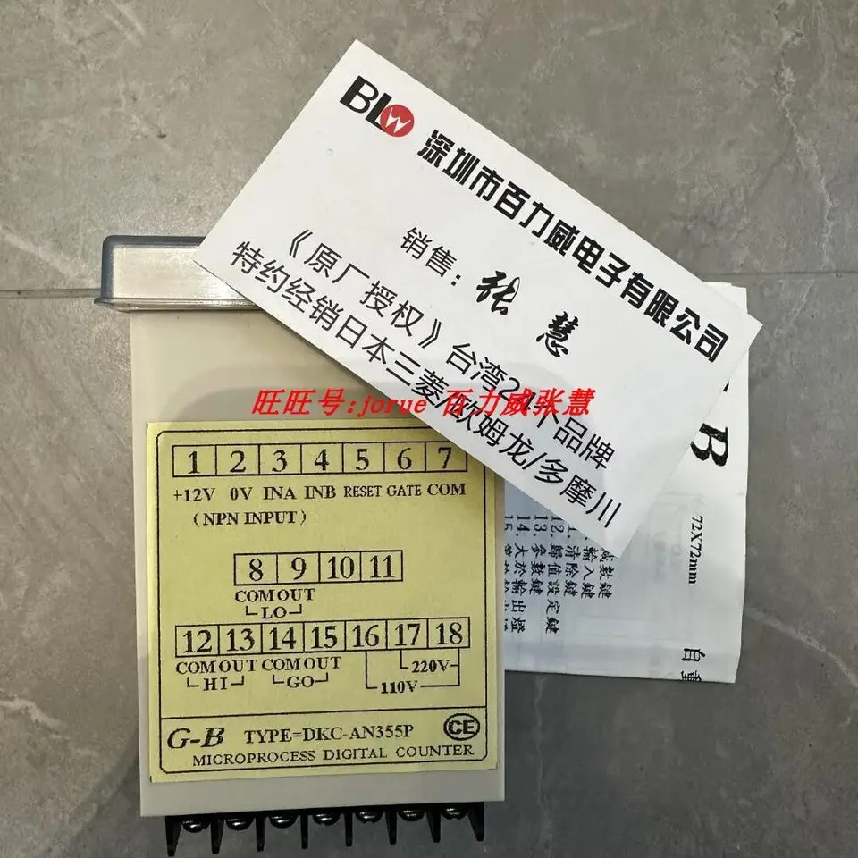 디지털 디스플레이 타이머 DKC-AN355P 대만 Guangbao G-B 오리지널
