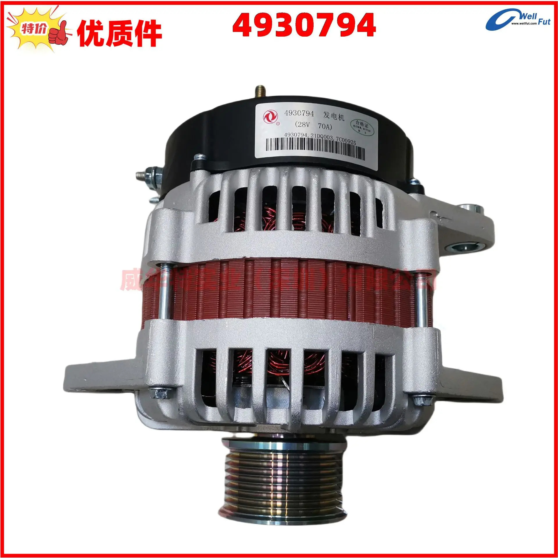 Dongfeng Cumm 6CT 엔진 부품 발전기 4930794 JFZ2707A
