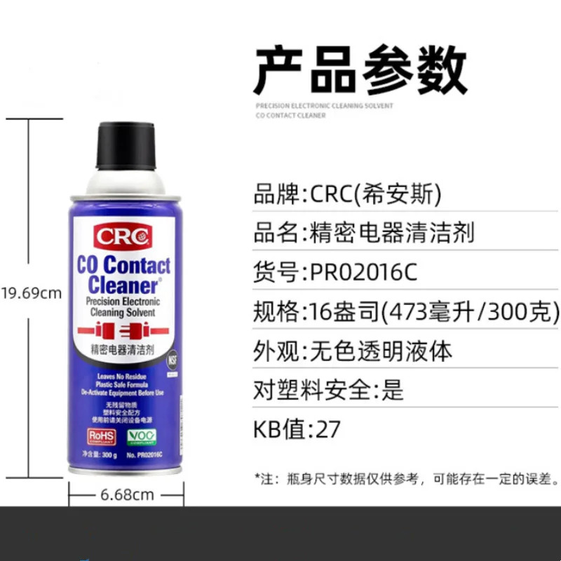 미국 CRC 수집가 링 세척제 0C