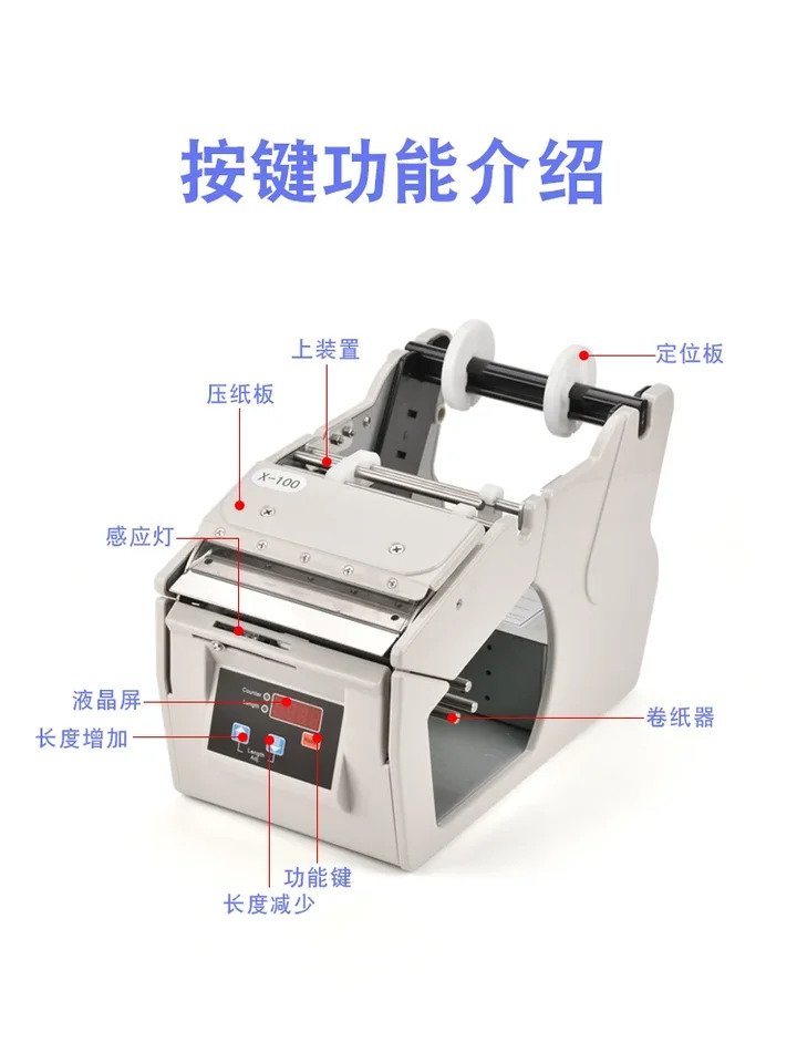 X-100X-130 완전 자동 라벨 필링 기계 분리 장비 찢기