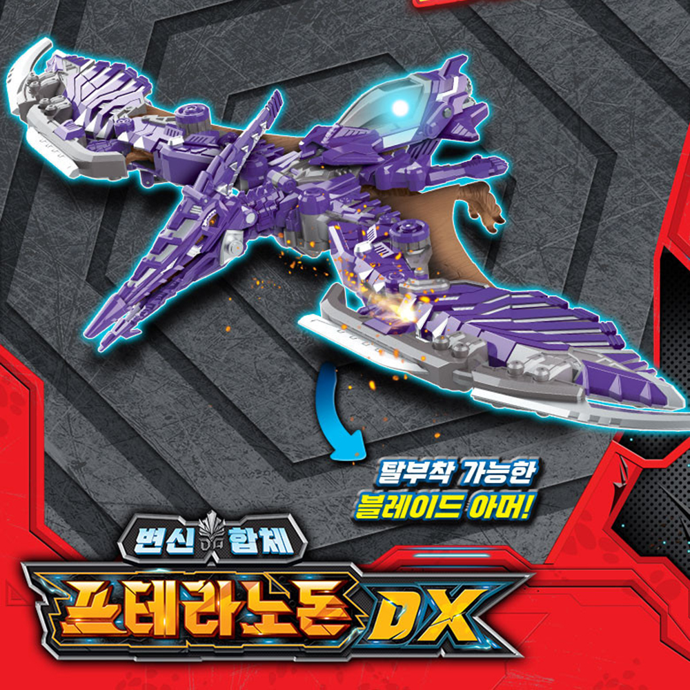 아머드사우루스 프테라노돈 DX 공룡 변신 합체 로봇 장난감 조카 생일 선물 스티커 세트 - 상세 이미지 4