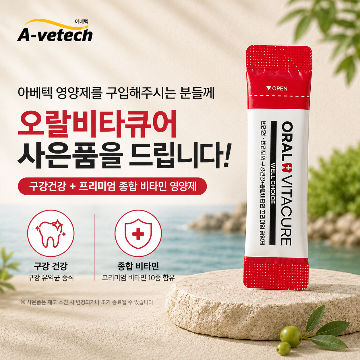 [아베텍] 레날젠 플러스 강아지 신장 기능 보호 영양제 40g - 상세 이미지 2