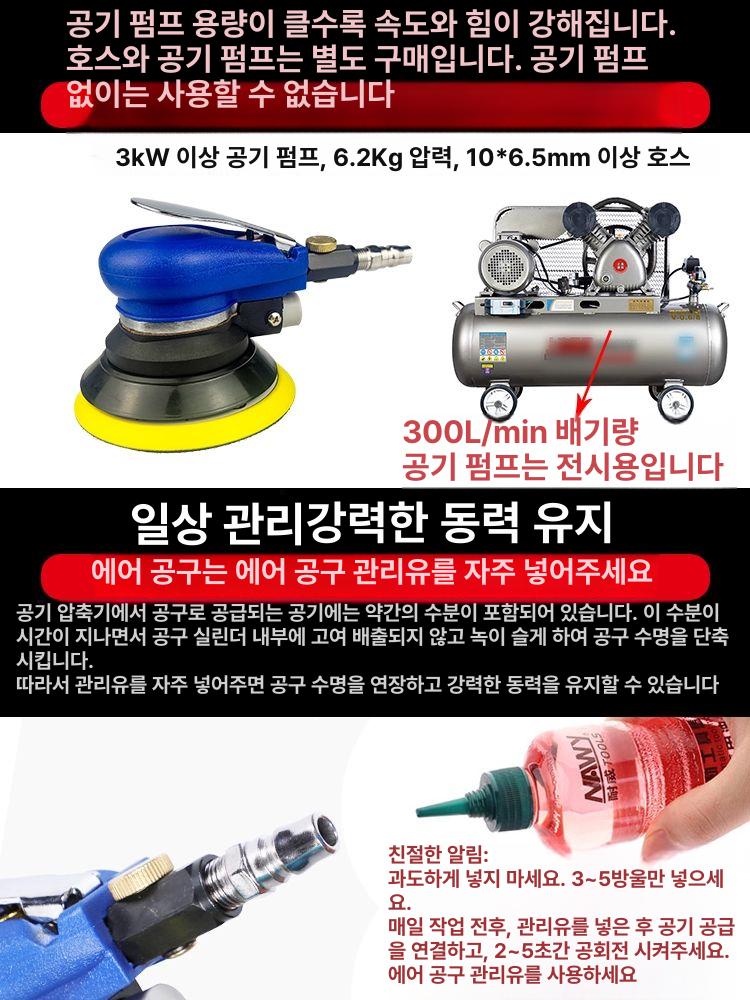 에어 원형샌딩기 5인치 왁싱 광택기 사포기 산업용 목공 공구 고성능 기계 도구 삼각 - 상세 이미지 5