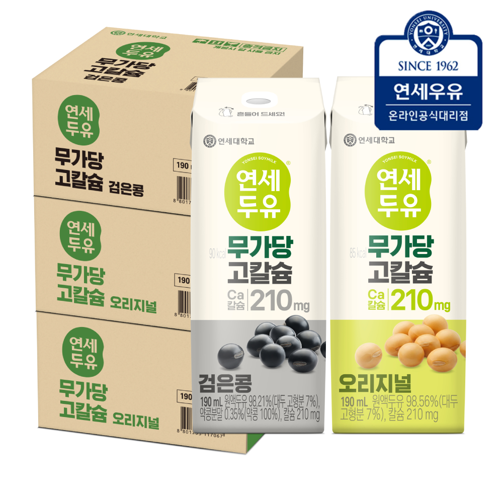연세두유 무가당 고칼슘 검은콩 16팩 + 오리지널 32팩, 190ml, 48개 - 상품 이미지