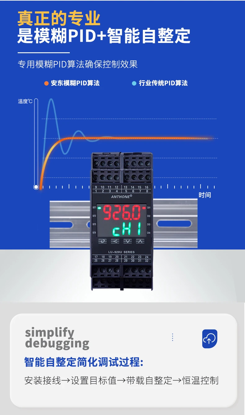 온도 제어 모듈 4개PID Modbus RS485 PLC 다채널 수집