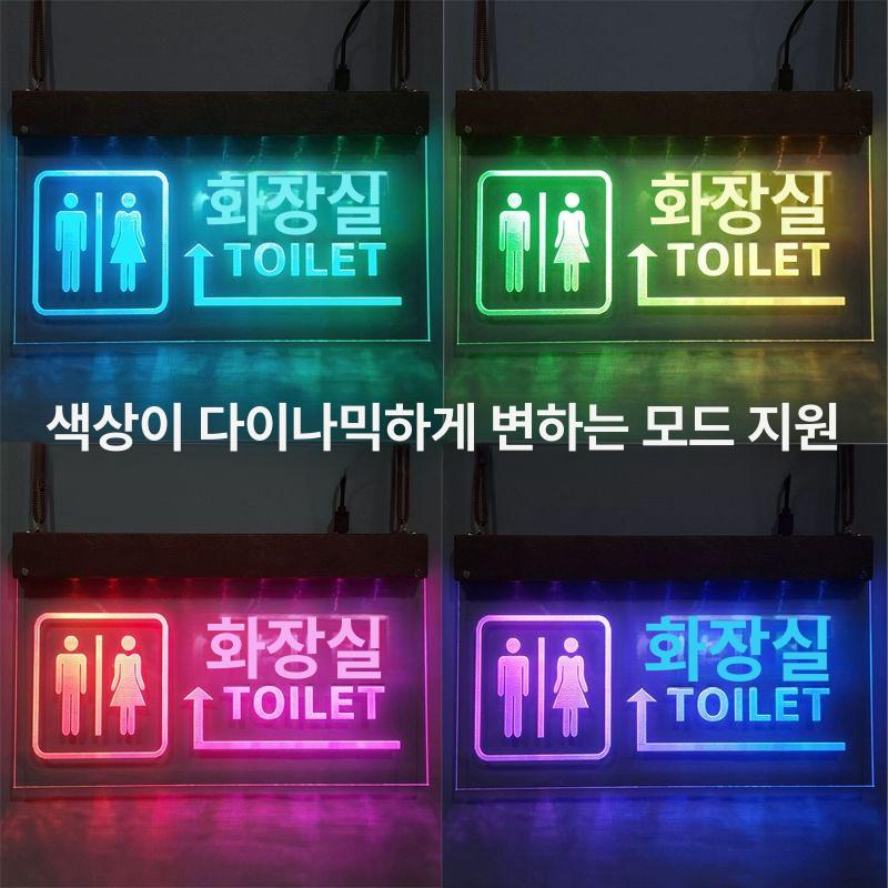 화장실 led 현수막 인테리어 업소 안내등 팻말 표지판 발광 표시판 조명간판 빈티지 - 상세 이미지 4