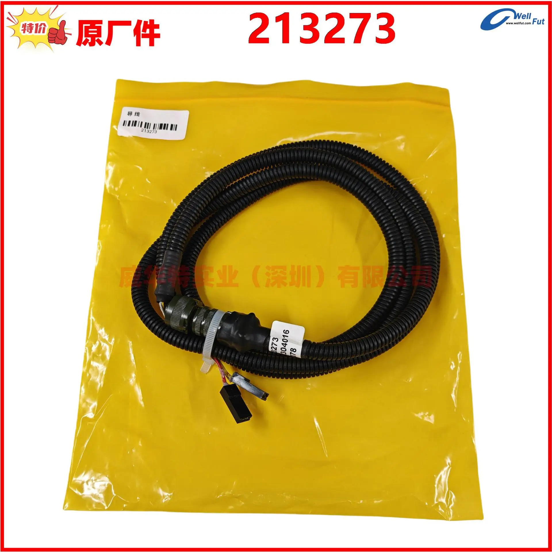 CUMM 본래 Cumm 엔진 철사 마구 213273 픽업 151-0411