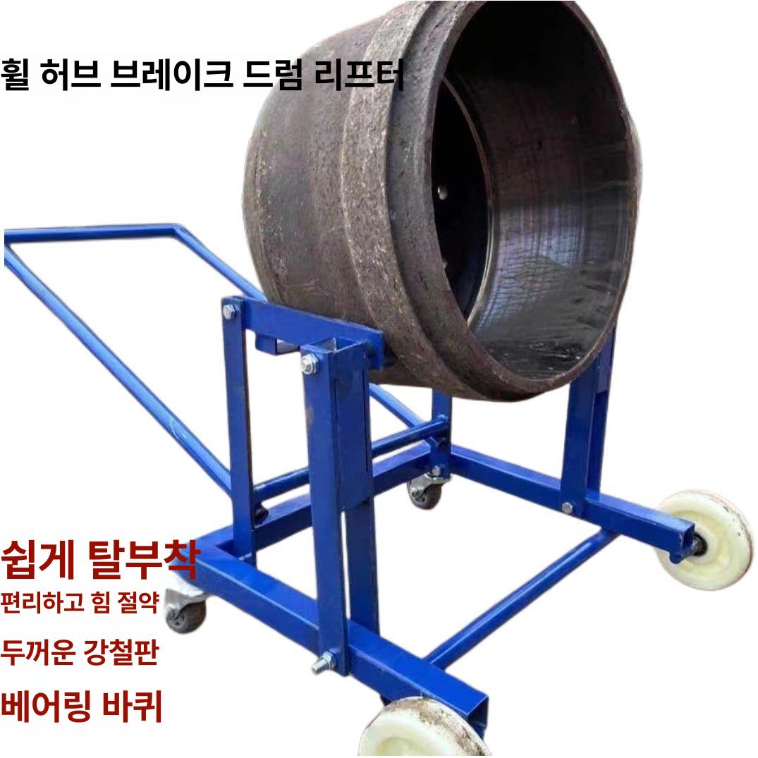 허브 탈착기 리프터 해체기 받침대 제거 브레이크드럼 공구 리무버 베어링 분해기 - 상세 이미지 2