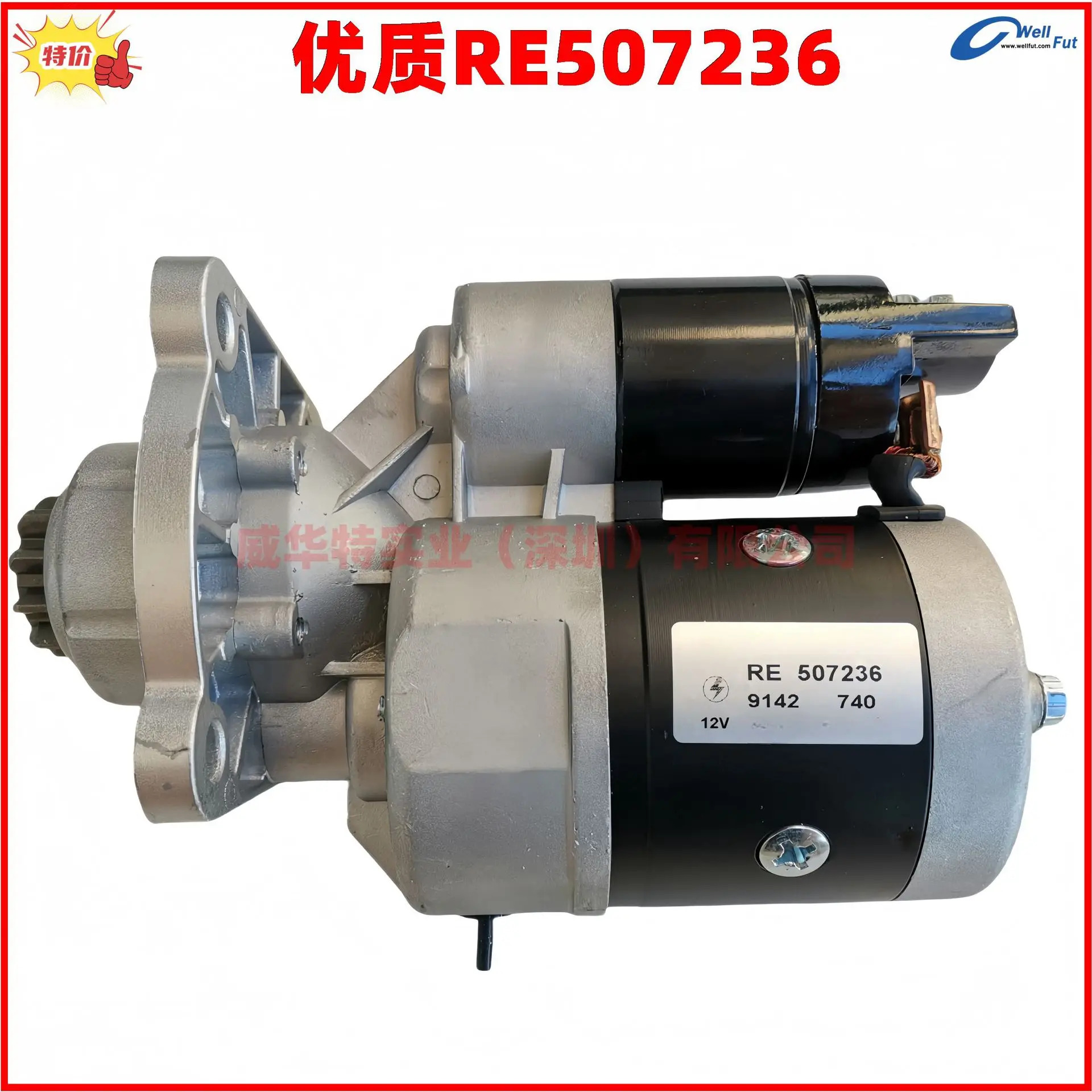 RE507236/RE59010/RE68783 스타터 9142740 트랙터 모터 12V10 치아