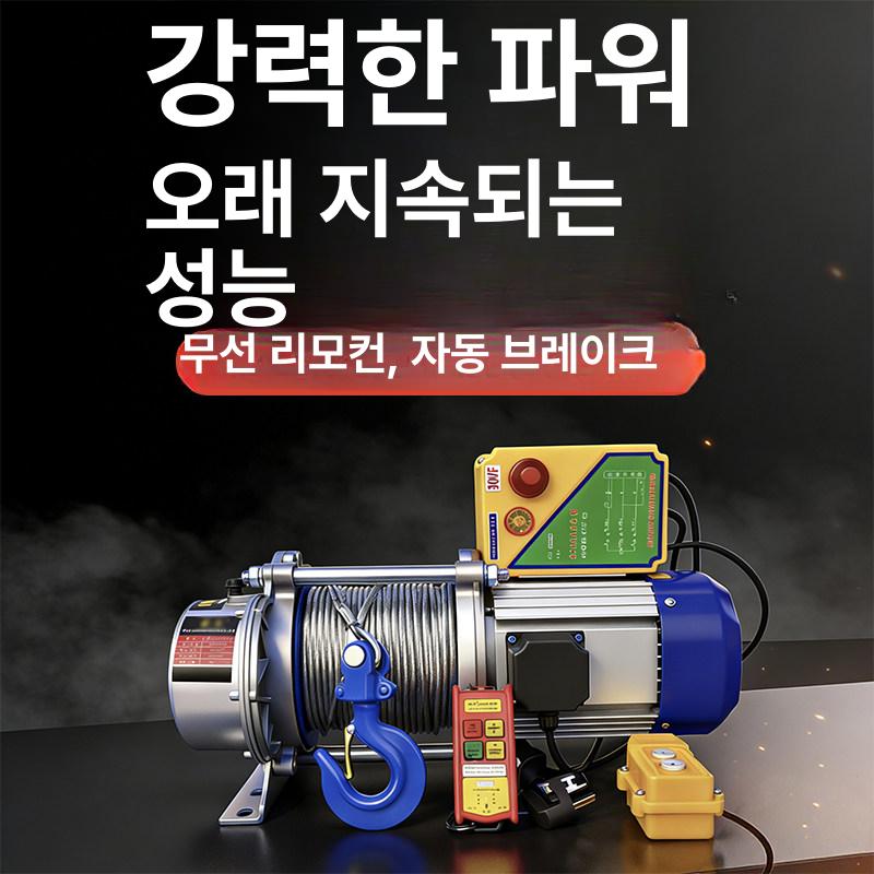 리프팅 전기윈치 체인 윈치모터 전동윈치 산업용 화물 인양기 견인기 운반 케이블 - 상세 이미지 2