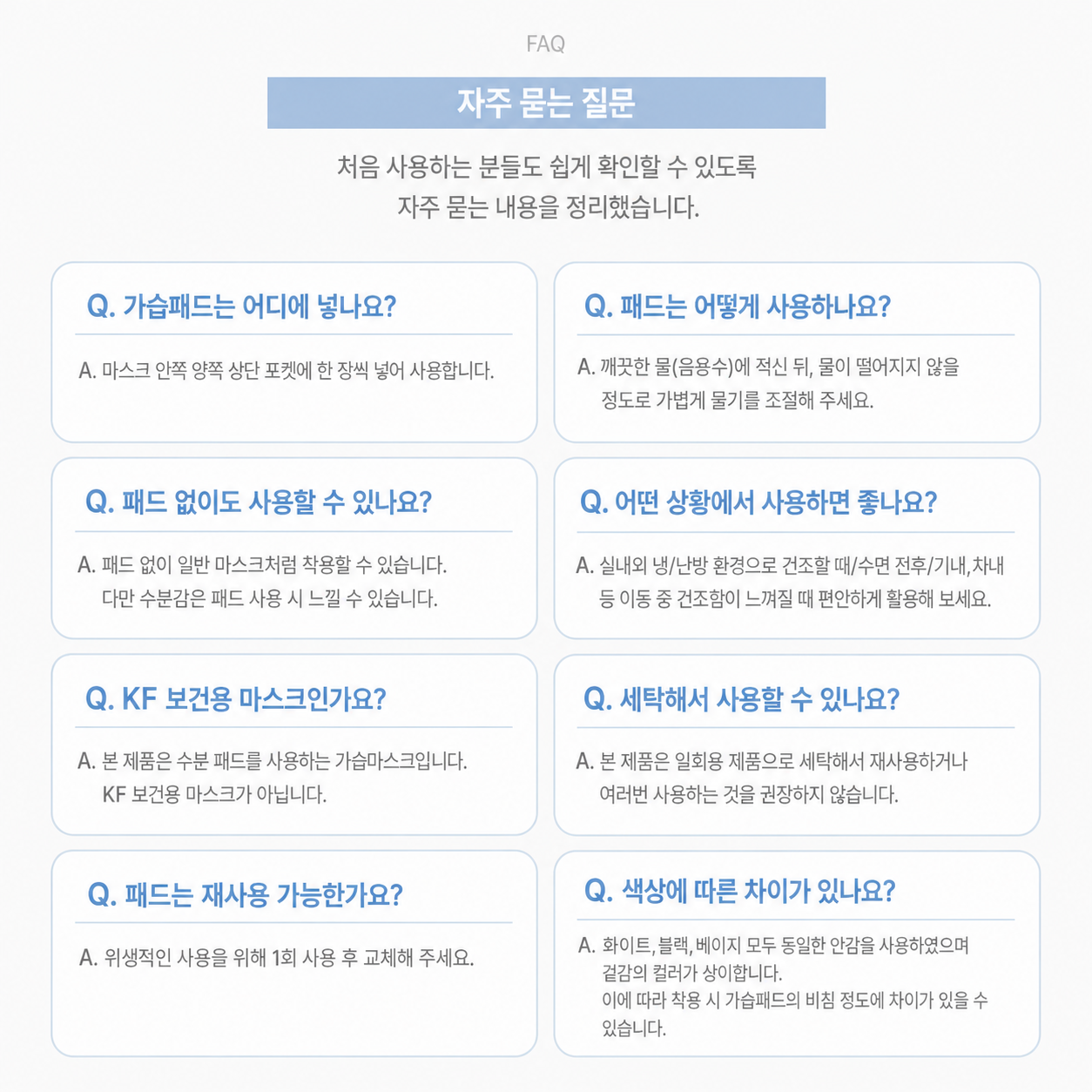 아이셋 촉촉핏 아쿠아에어 가습마스크 개별포장 블랙, 20개 - 상세 이미지 5