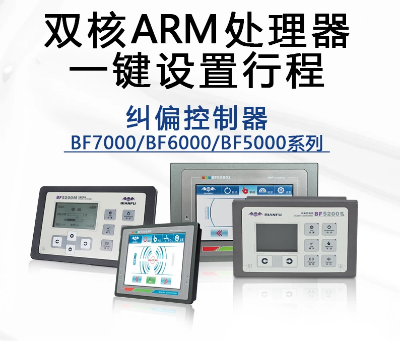 충칭 컨트롤러 BF5200S/BF1500S DC 서보 장력