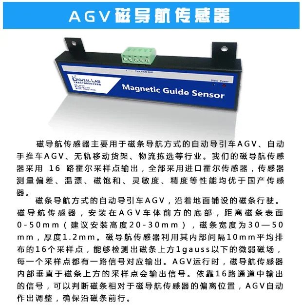 음식 로봇자기 네비게이션 센서 16 비트 AGV Rs232 485 캔 N/S 극 마그네틱 스트라이프