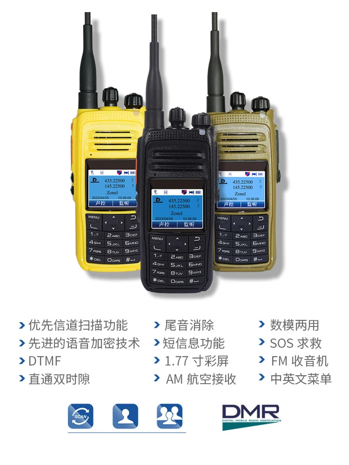 AR-55A 디지털 아날로그 이핸드셋 자동차 고출력 DMR 워키토키