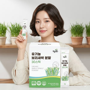 유기농 보리새싹 분말 30스틱 새싹보리 맛있게 먹은 솔직 후기 - 상품 이미지 1