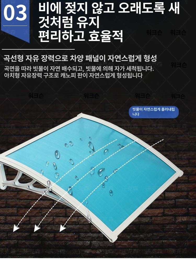 현관 렉산캐노피 차양막 비가림막 비막이 야외 확장형 썬블록 빗물막이 주택용 파고라 - 상세 이미지 3