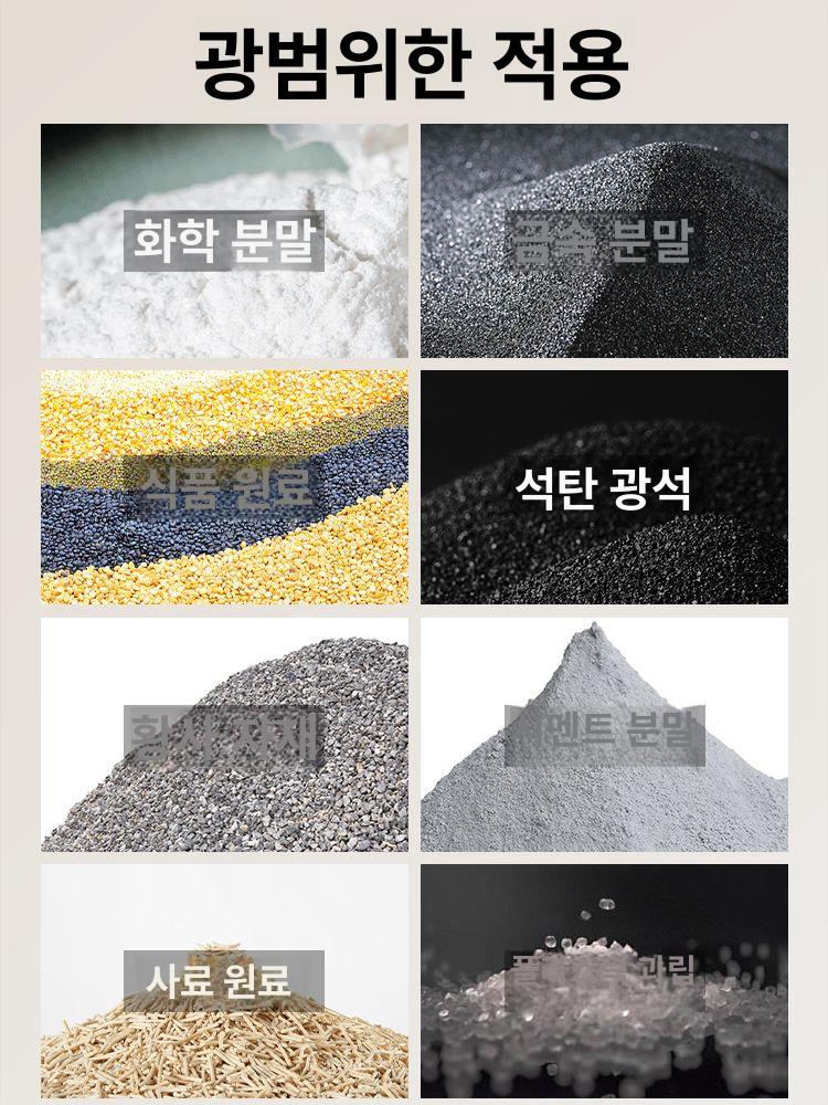 톤백 해체기 개구기 계량기 배출기 곡물 언로더 장비 마대자루 원료 밸브 언로딩 - 상세 이미지 5