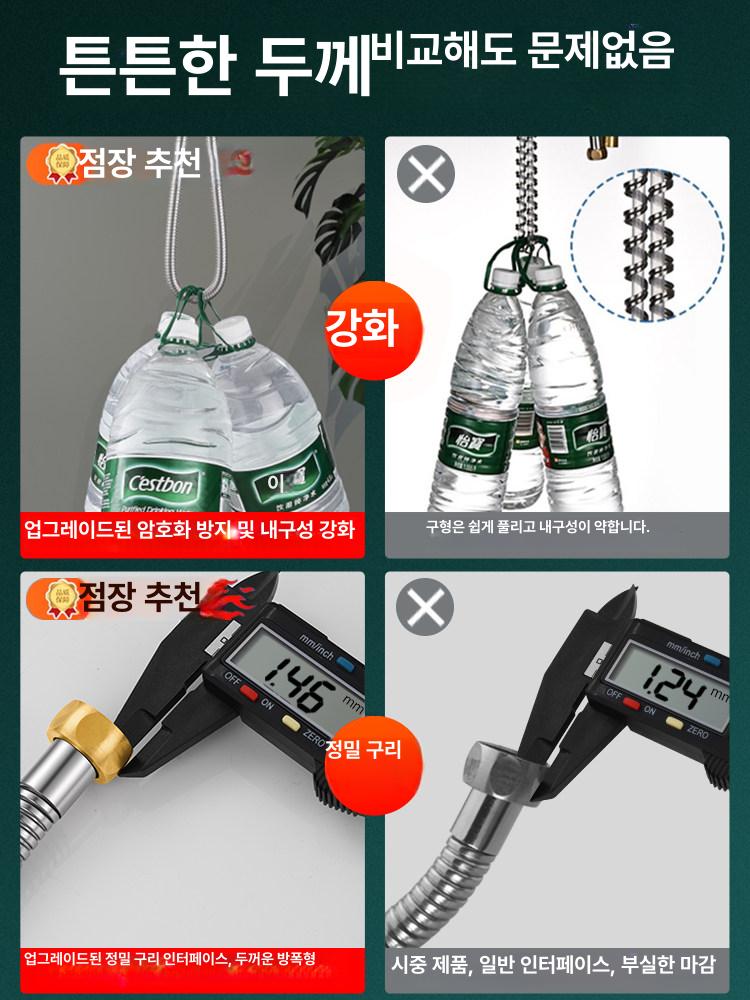 고압 비데 파이프 휴대용 샤워 워터 호스 튜브 와인딩 클래식 보강 방폭 스테인리스 스틸 2m 10년 - 상세 이미지 3