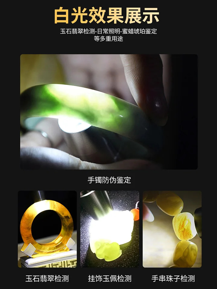 손전등 돌 보석 옥 식별 도자기 조명