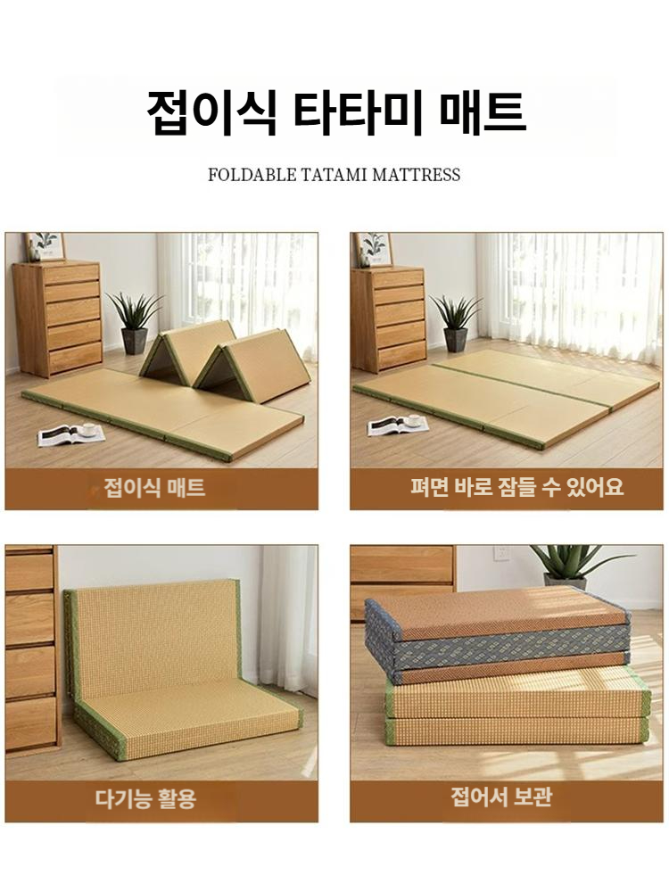 왕골돗자리 접이식 두껍고 마루판 제이드베이지옐로우 카페트 다다미매트 시원한 부드러운 - 상세 이미지 3