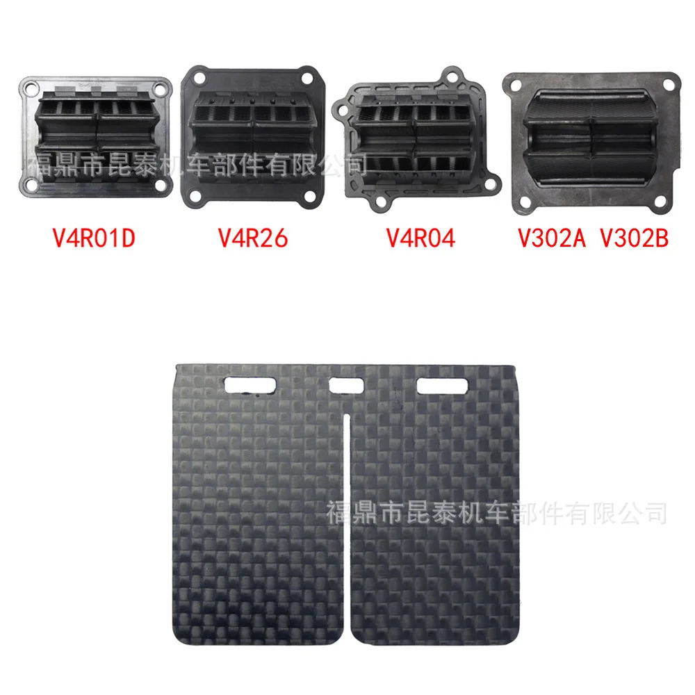 V302A V302B V4R01D V4R26 V4R04 VFORCE 리드 밸브4Pcs 탄소 섬유 시트