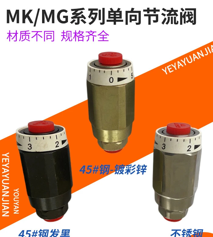 속도조절 유압식 MK25 단방향 30 스로틀 밸브 MK6 MG8 유량 MK10 MK20