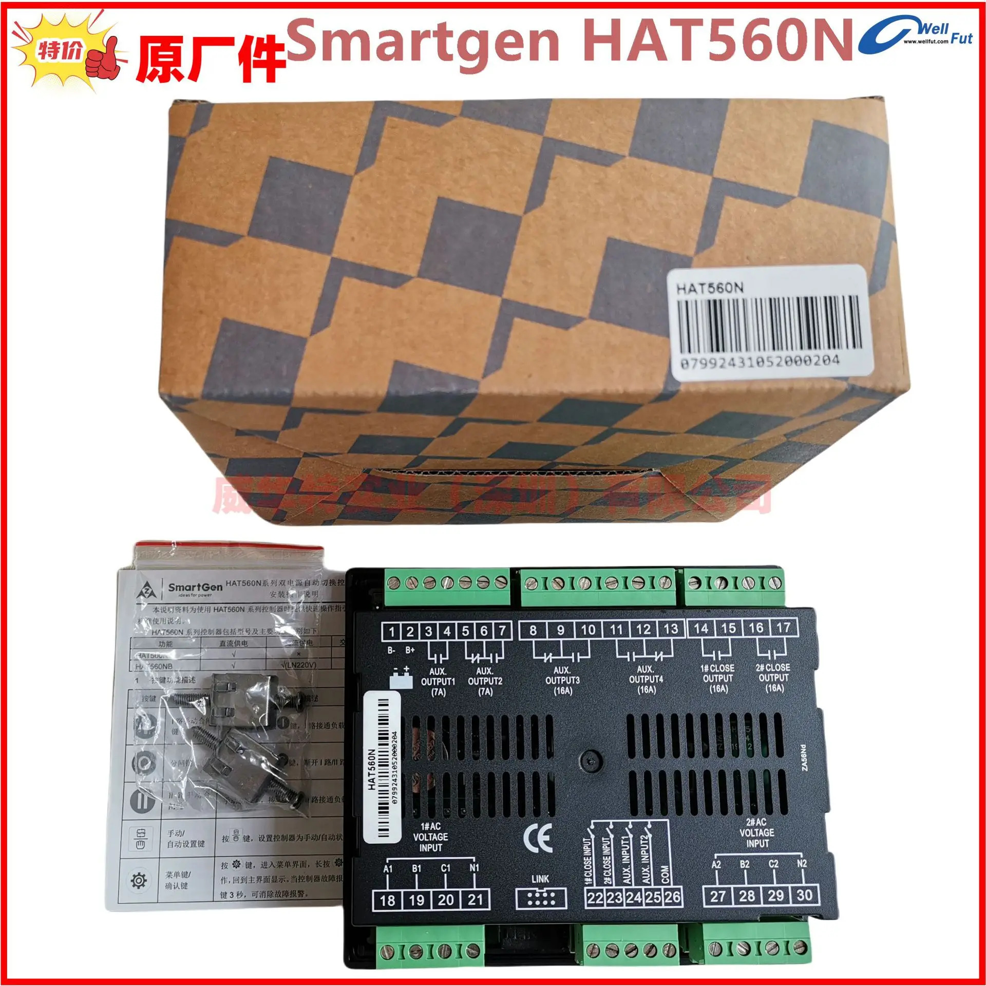 Zhongzhi HAT530N/560N 디젤 발전기 세트 이전원공급장치 컨트롤러 종료 자체 시작 패널 ATS