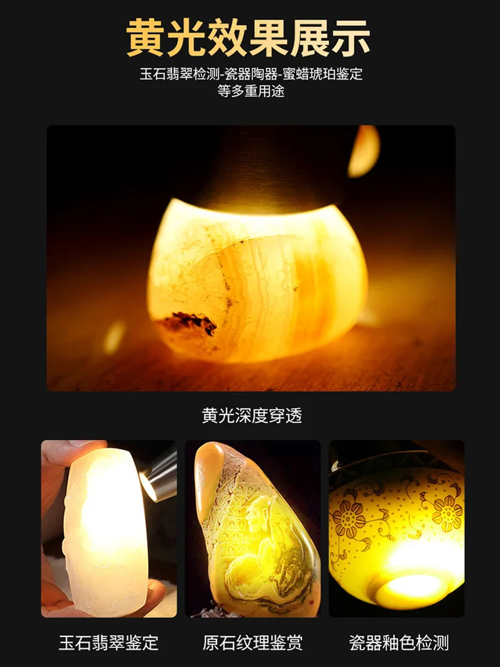 손전등 돌 보석 옥 식별 도자기 조명