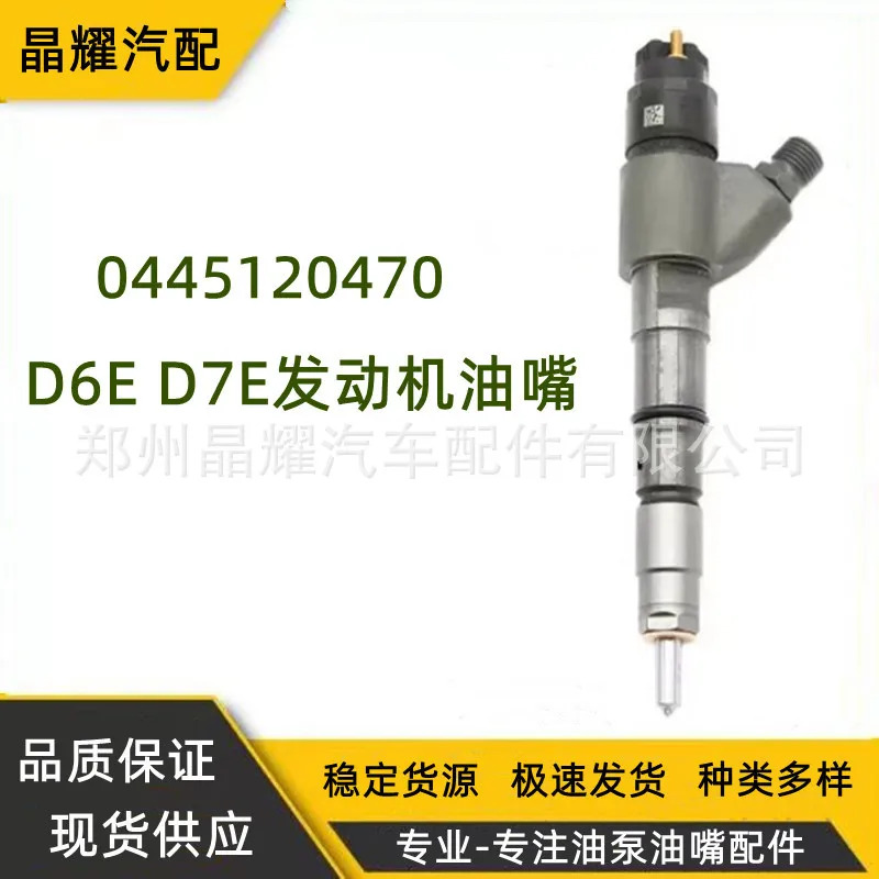 10PCS 0445120470 D6E/D7E와 같은 새 모델커먼 레일 인젝터